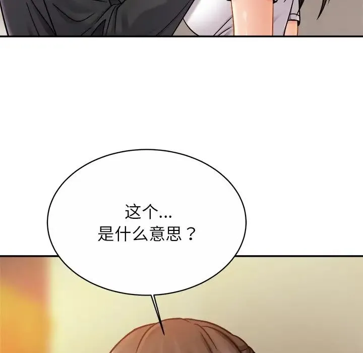 亲密一家人 - 第13话 - page 96