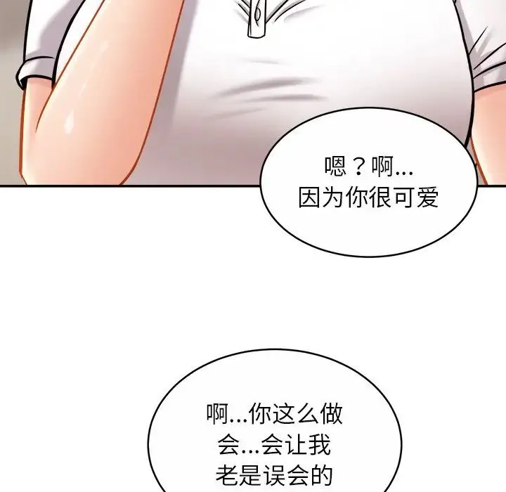 亲密一家人 - 第13话 - page 98