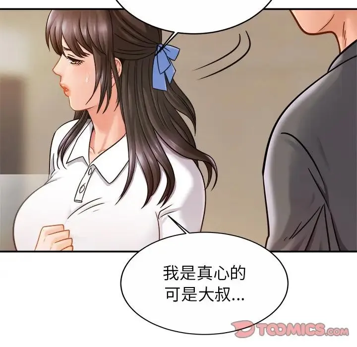 亲密一家人 - 第13话 - page 99