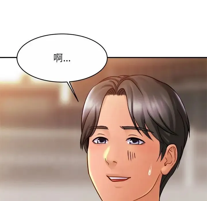 亲密一家人 - 第13话 - page 100