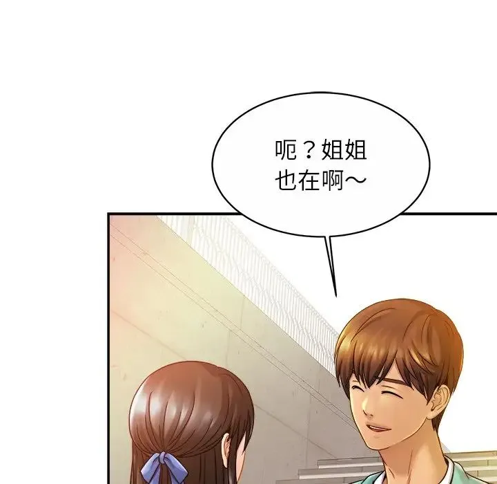 亲密一家人 - 第13话 - page 104