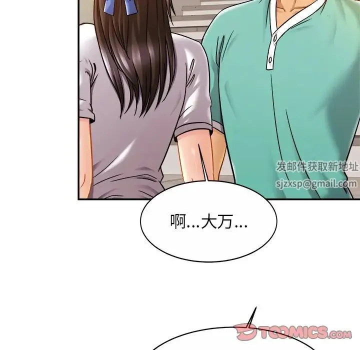 亲密一家人 - 第13话 - page 105