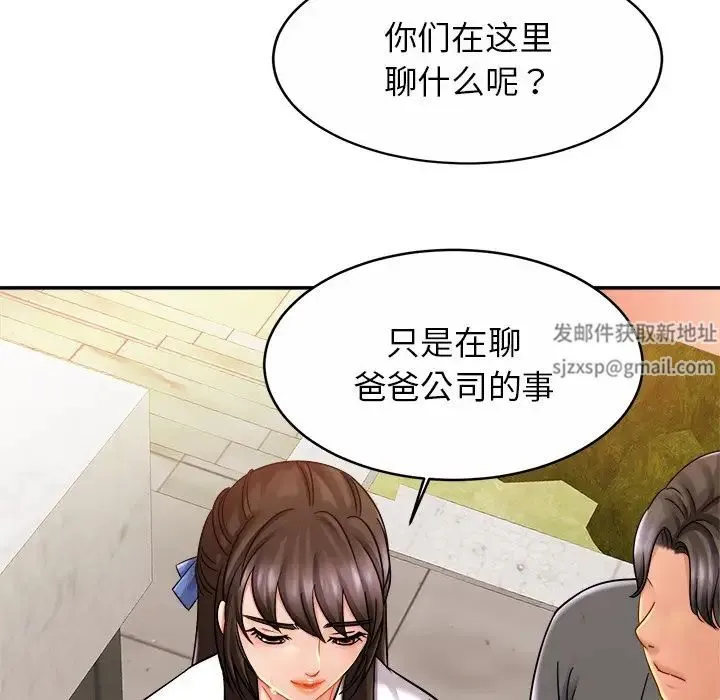 亲密一家人 - 第13话 - page 106