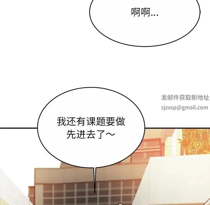 亲密一家人 - 第13话 - page 108