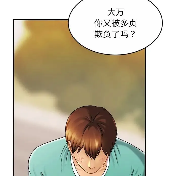亲密一家人 - 第13话 - page 114