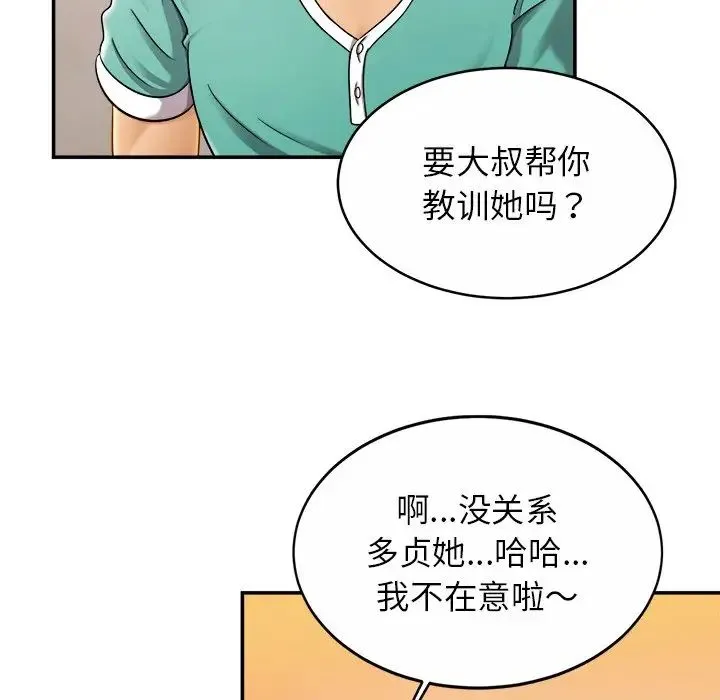 亲密一家人 - 第13话 - page 115