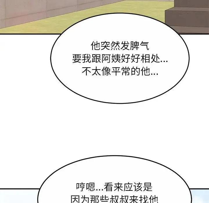 亲密一家人 - 第13话 - page 119