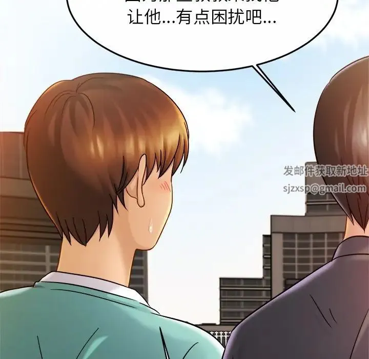亲密一家人 - 第13话 - page 120