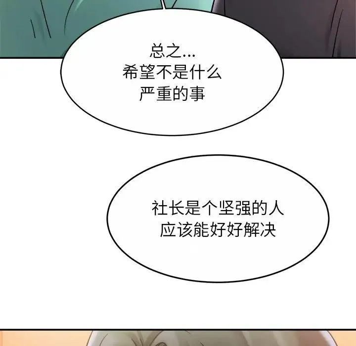 亲密一家人 - 第13话 - page 121