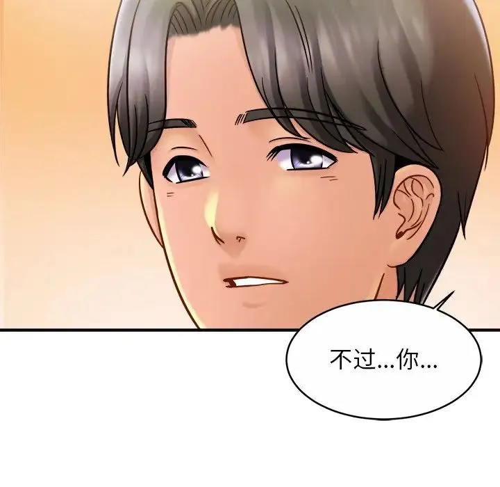 亲密一家人 - 第13话 - page 122