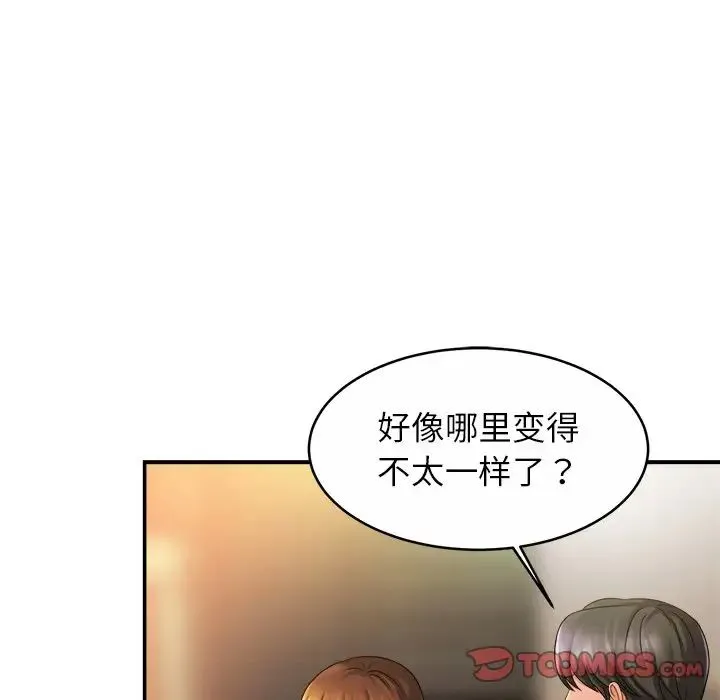 亲密一家人 - 第13话 - page 123