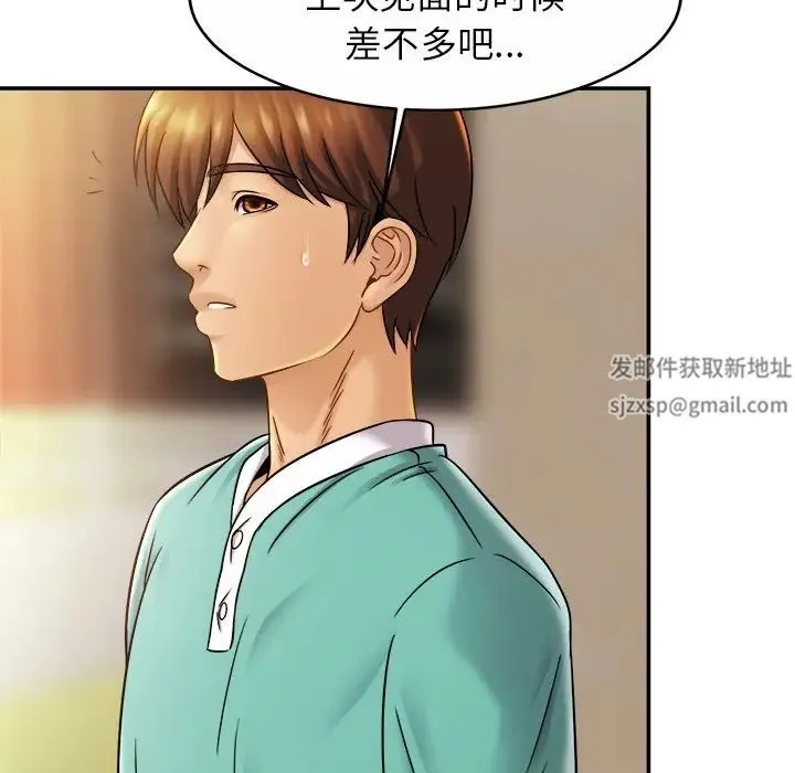 亲密一家人 - 第13话 - page 125