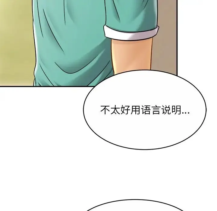亲密一家人 - 第13话 - page 126