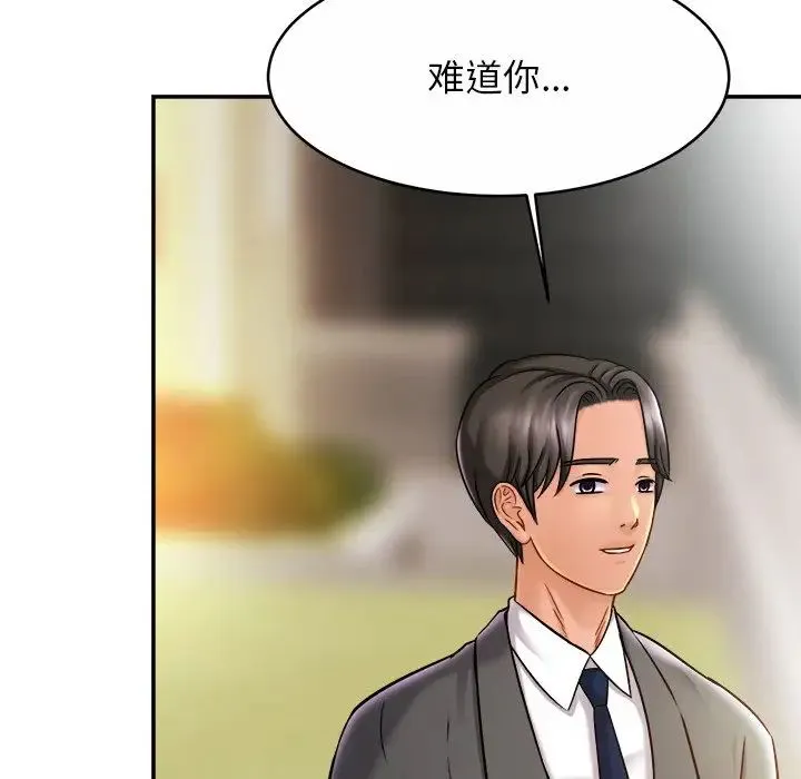亲密一家人 - 第13话 - page 127
