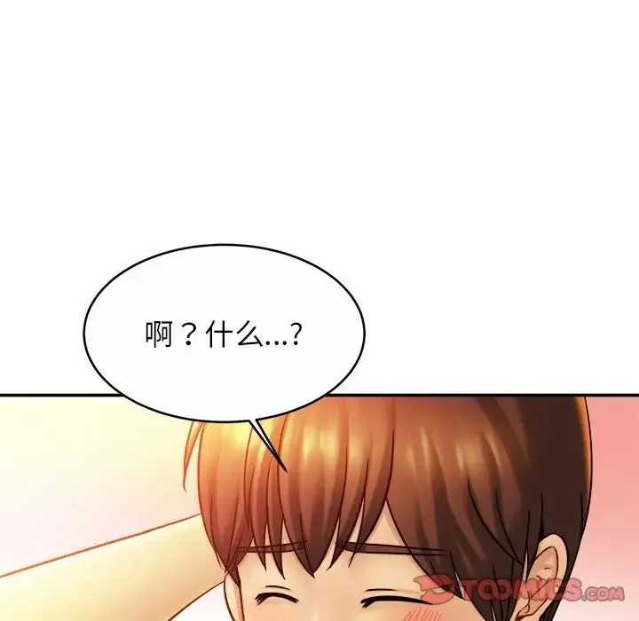 亲密一家人 - 第13话 - page 129