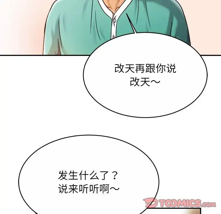 亲密一家人 - 第13话 - page 135