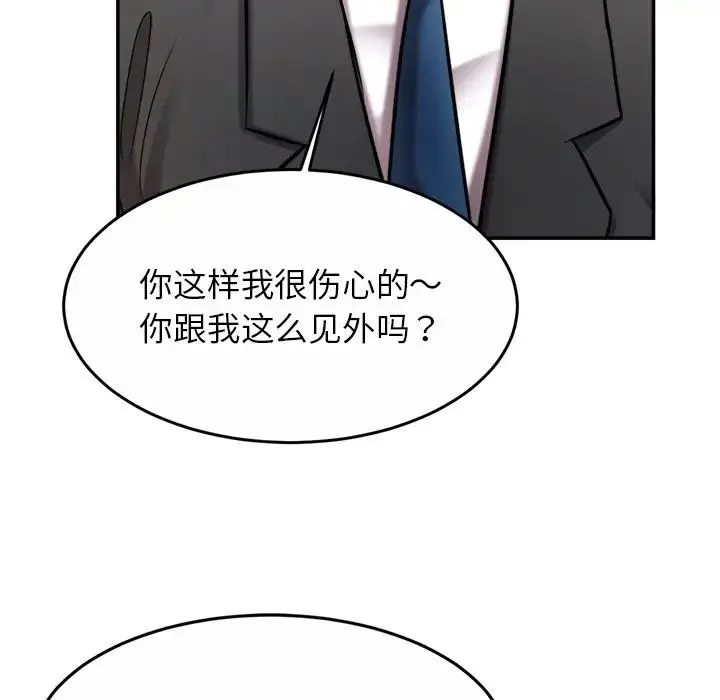 亲密一家人 - 第13话 - page 137