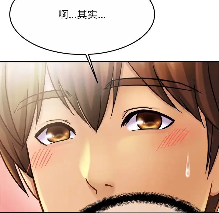 亲密一家人 - 第13话 - page 138