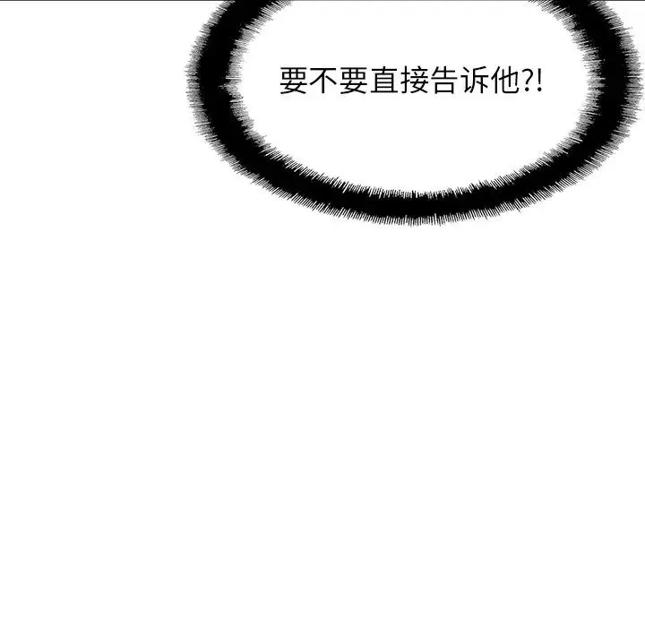 亲密一家人 - 第13话 - page 139