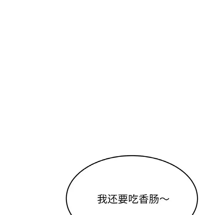 亲密一家人 - 第41話 - page 5