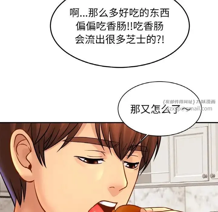 亲密一家人 - 第41話 - page 7