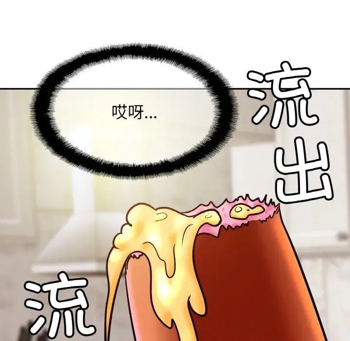 亲密一家人 - 第41話 - page 11