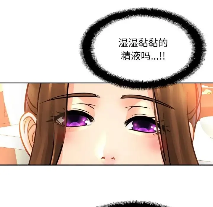 亲密一家人 - 第41話 - page 13
