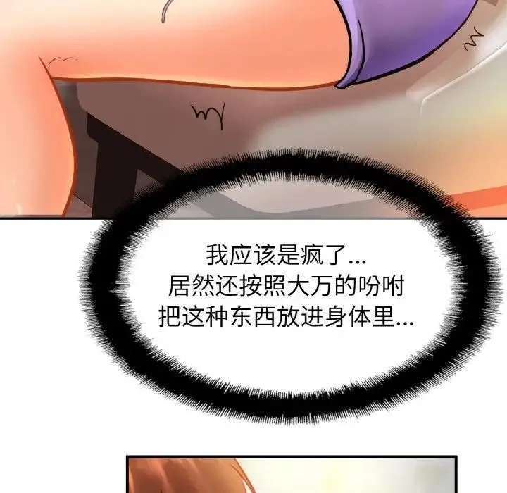 亲密一家人 - 第41話 - page 15
