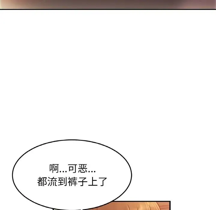 亲密一家人 - 第41話 - page 20