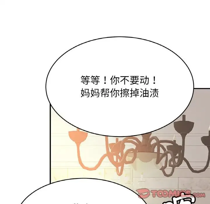 亲密一家人 - 第41話 - page 22