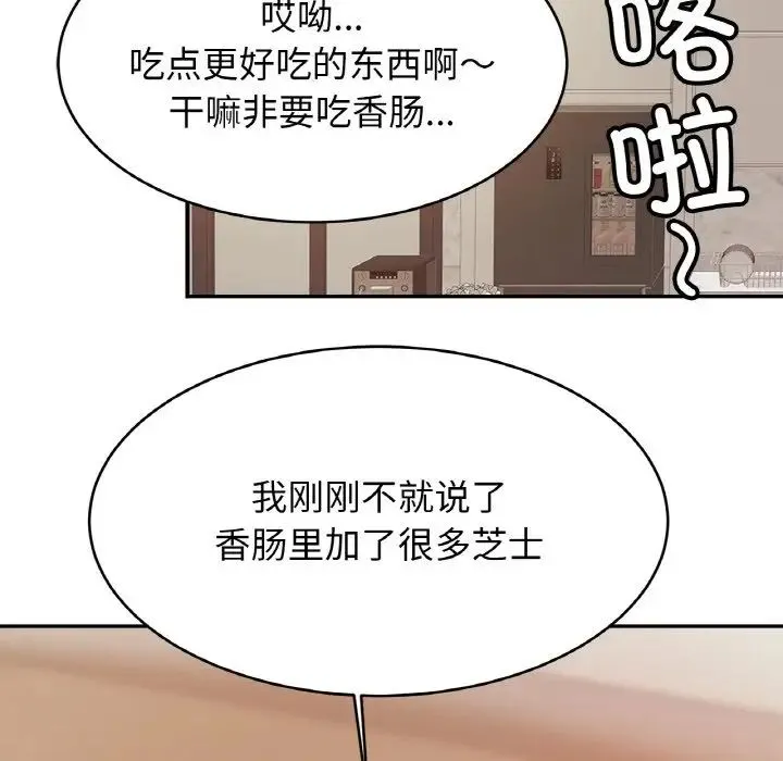 亲密一家人 - 第41話 - page 23