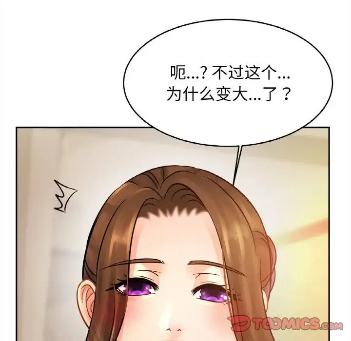亲密一家人 - 第41話 - page 26
