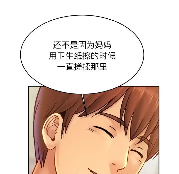 亲密一家人 - 第41話 - page 28