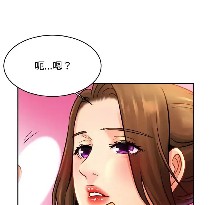 亲密一家人 - 第41話 - page 32