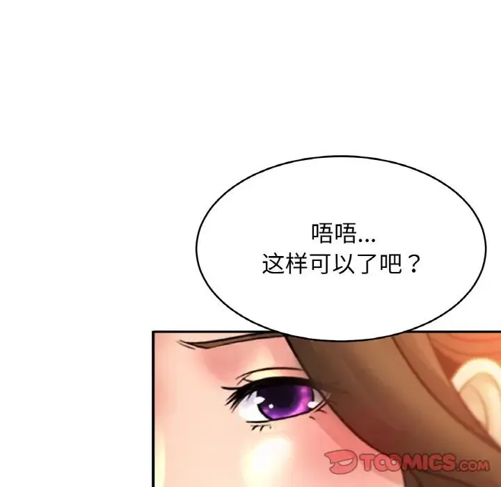 亲密一家人 - 第41話 - page 38