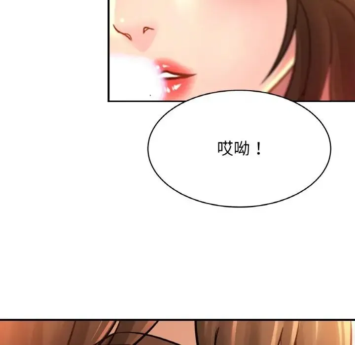 亲密一家人 - 第41話 - page 39