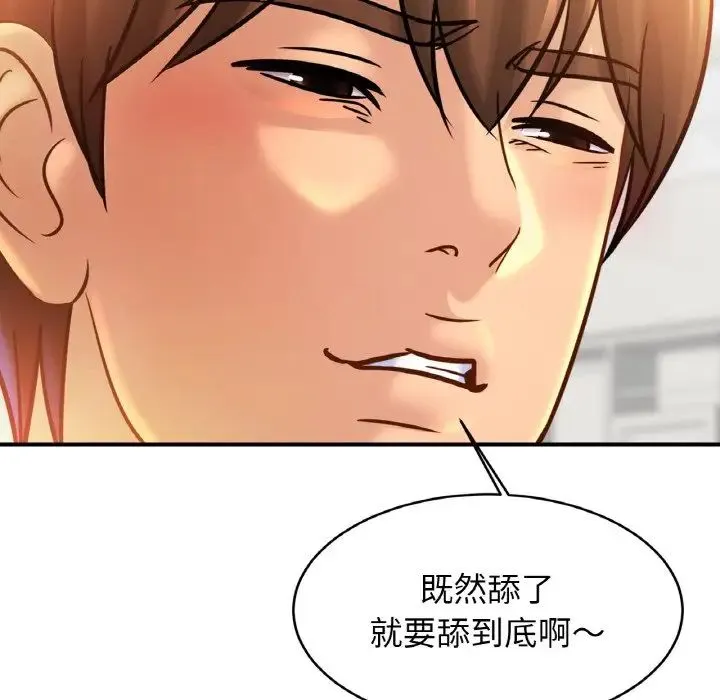 亲密一家人 - 第41話 - page 40
