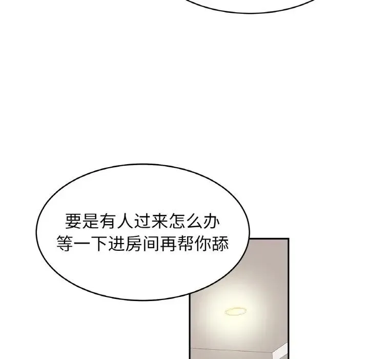 亲密一家人 - 第41話 - page 41