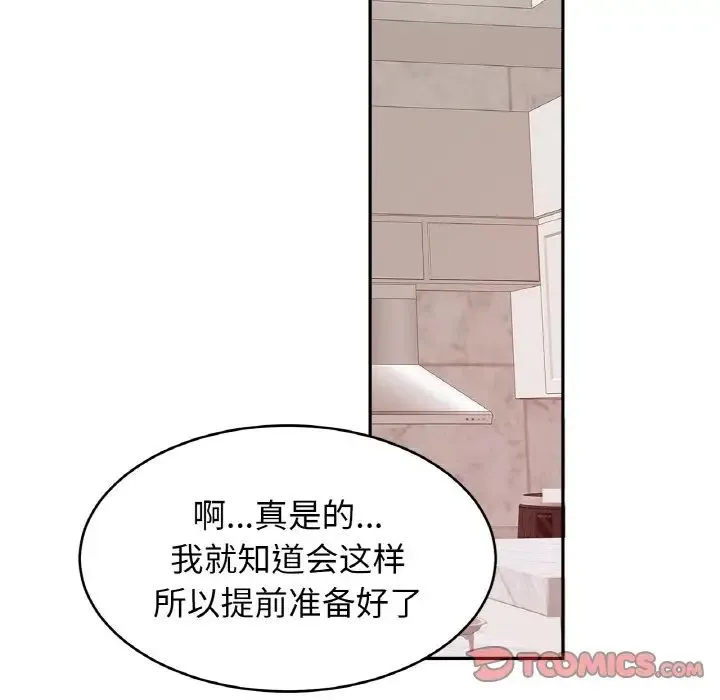 亲密一家人 - 第41話 - page 42