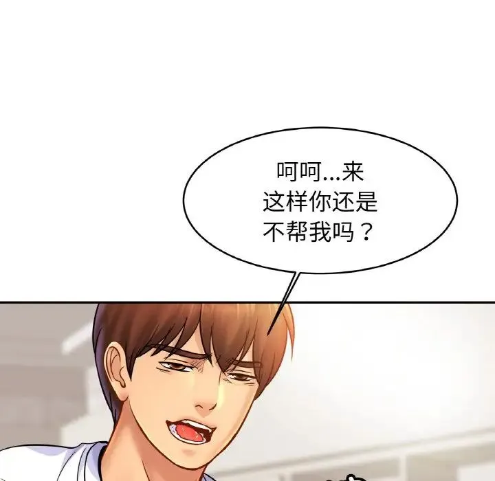 亲密一家人 - 第41話 - page 43
