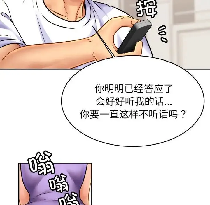 亲密一家人 - 第41話 - page 44