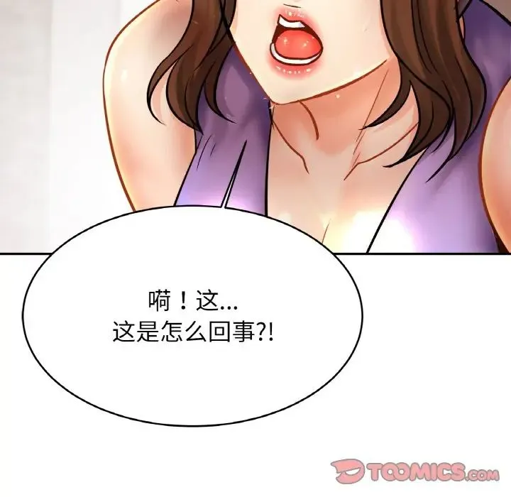 亲密一家人 - 第41話 - page 46