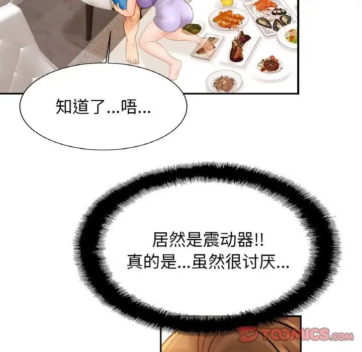 亲密一家人 - 第41話 - page 50