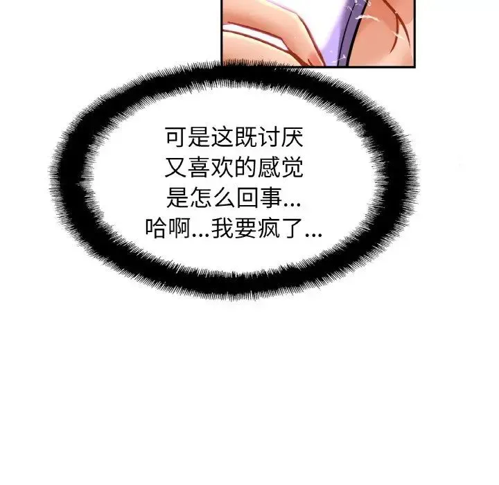 亲密一家人 - 第41話 - page 52