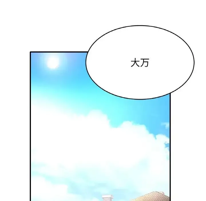 亲密一家人 - 第41話 - page 53