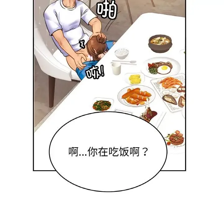 亲密一家人 - 第41話 - page 56