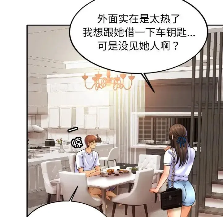 亲密一家人 - 第41話 - page 59