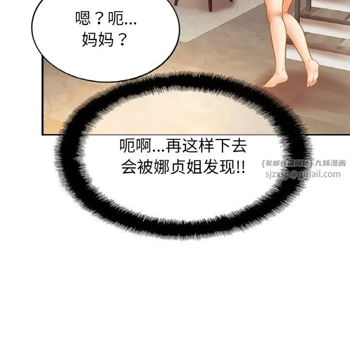 亲密一家人 - 第41話 - page 60
