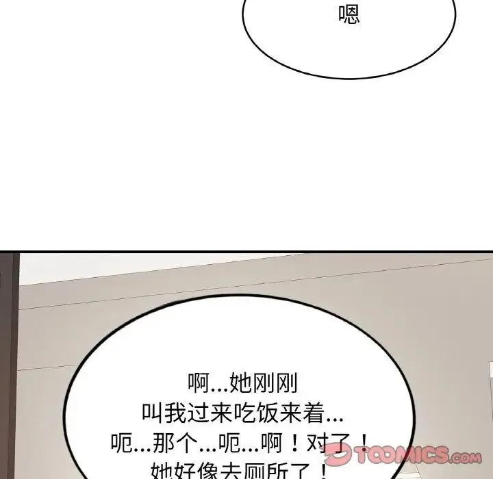 亲密一家人 - 第41話 - page 62