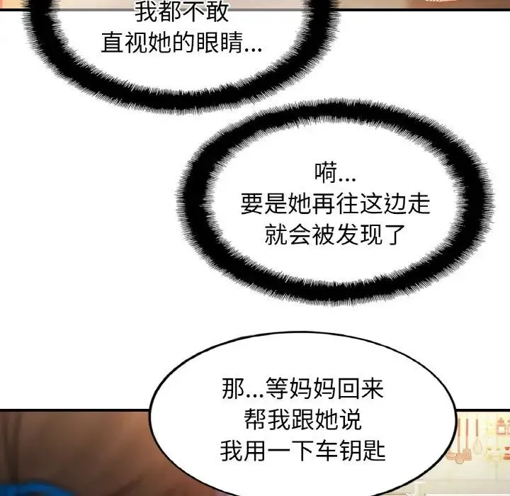 亲密一家人 - 第41話 - page 64